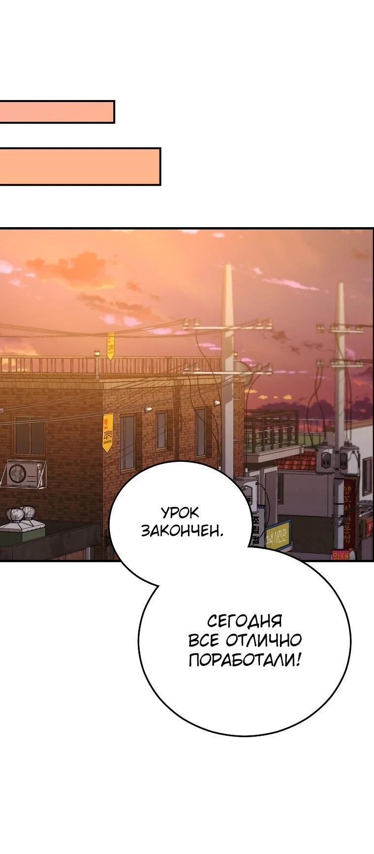 Манга Я оказалась в одном классе с сумасшедшими главными героями - Глава 44 Страница 38