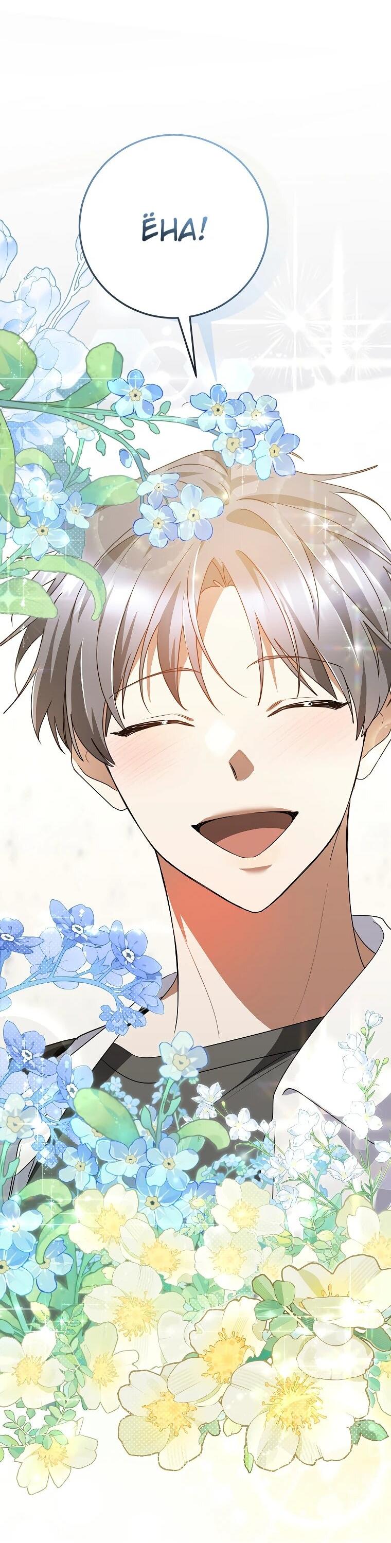 Манга Я оказалась в одном классе с сумасшедшими главными героями - Глава 44 Страница 42