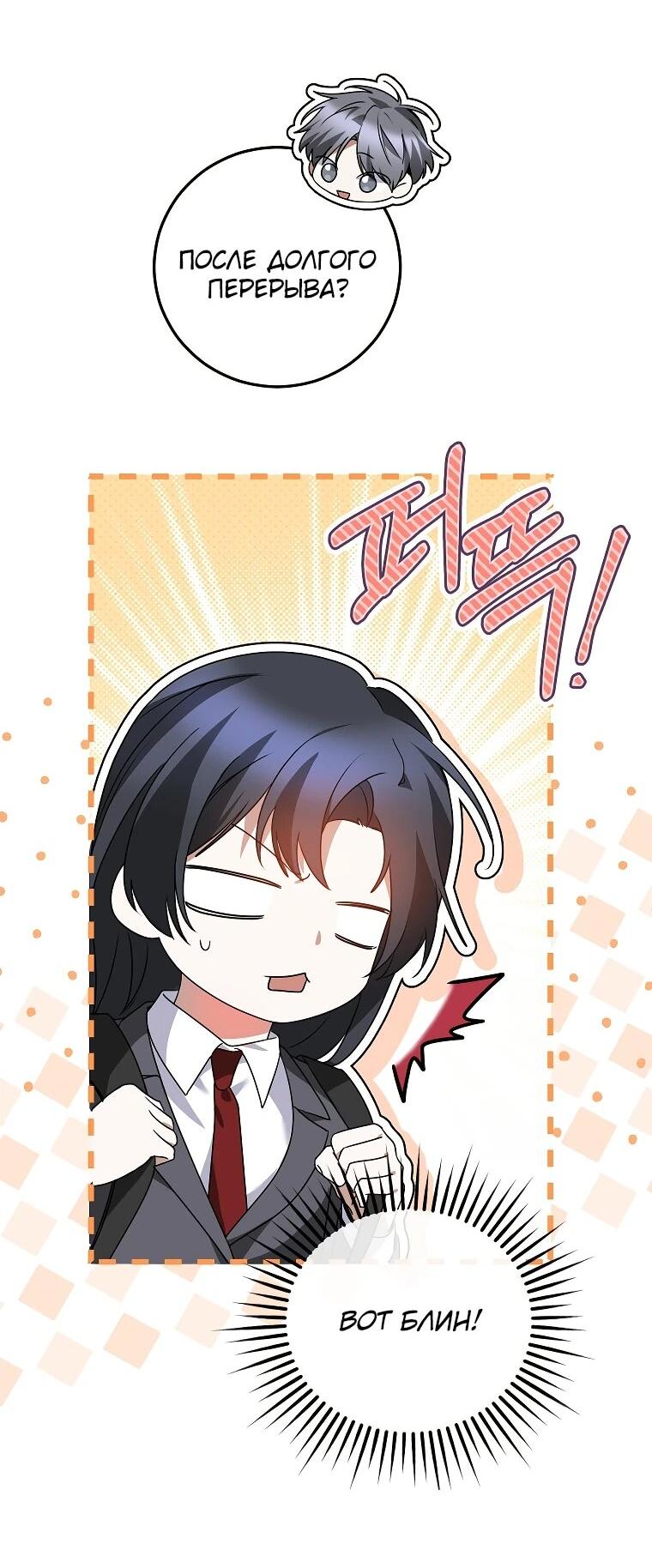 Манга Я оказалась в одном классе с сумасшедшими главными героями - Глава 44 Страница 51