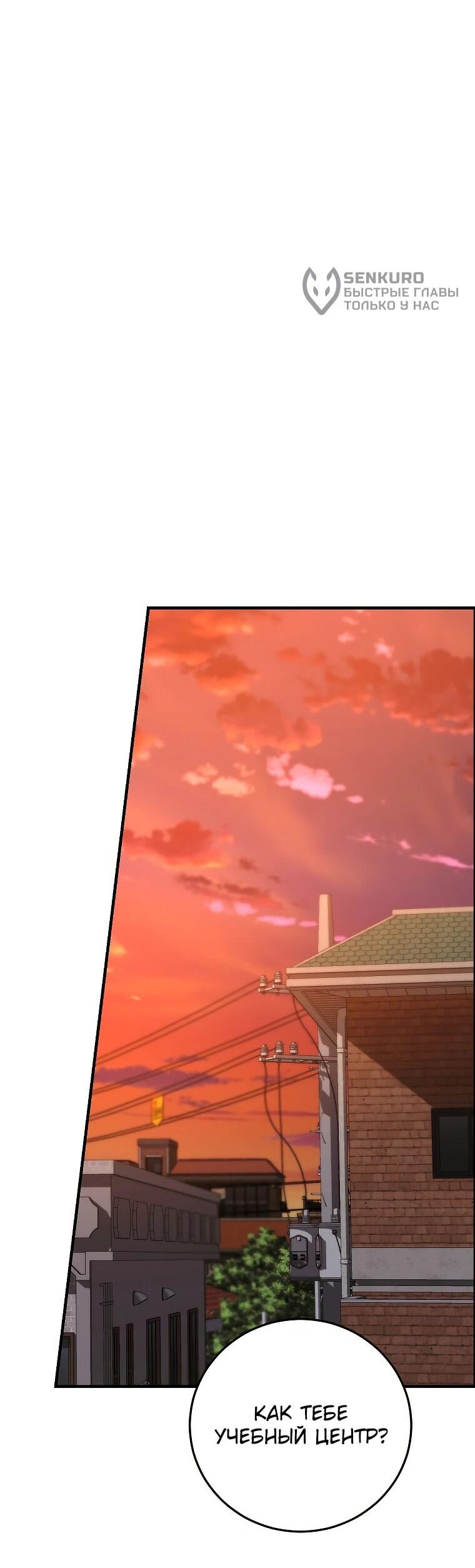 Манга Я оказалась в одном классе с сумасшедшими главными героями - Глава 44 Страница 48