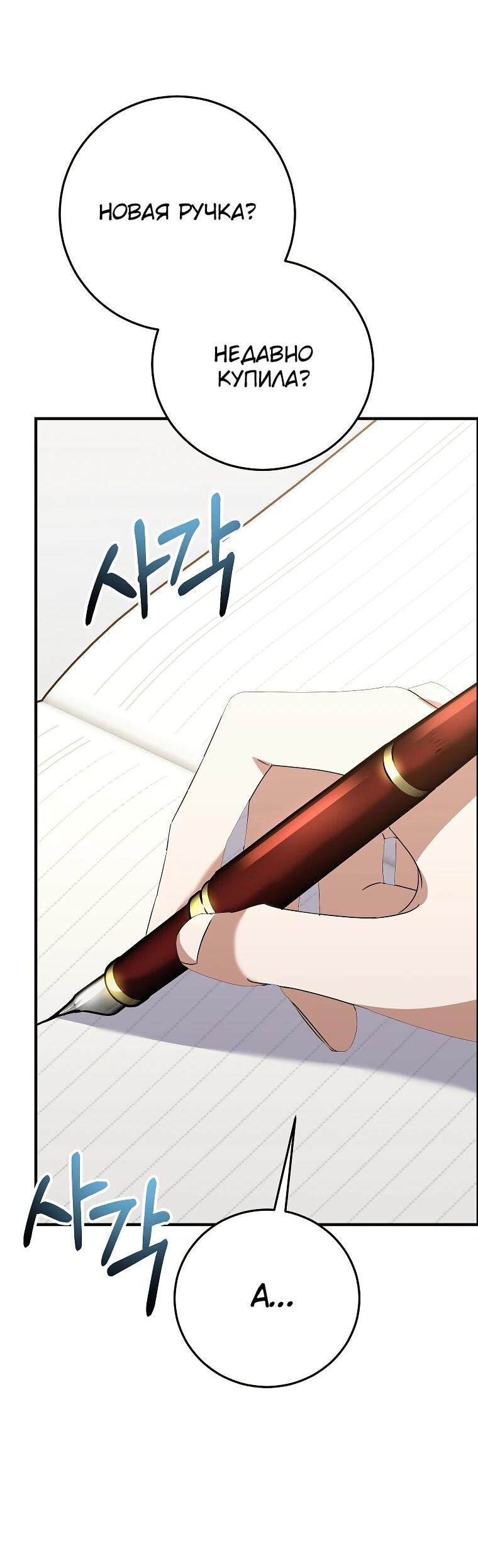 Манга Я оказалась в одном классе с сумасшедшими главными героями - Глава 44 Страница 70