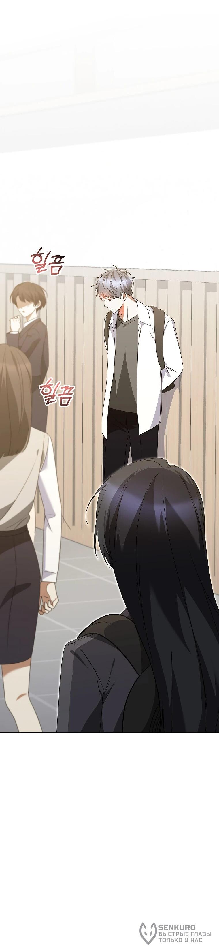 Манга Я оказалась в одном классе с сумасшедшими главными героями - Глава 44 Страница 40