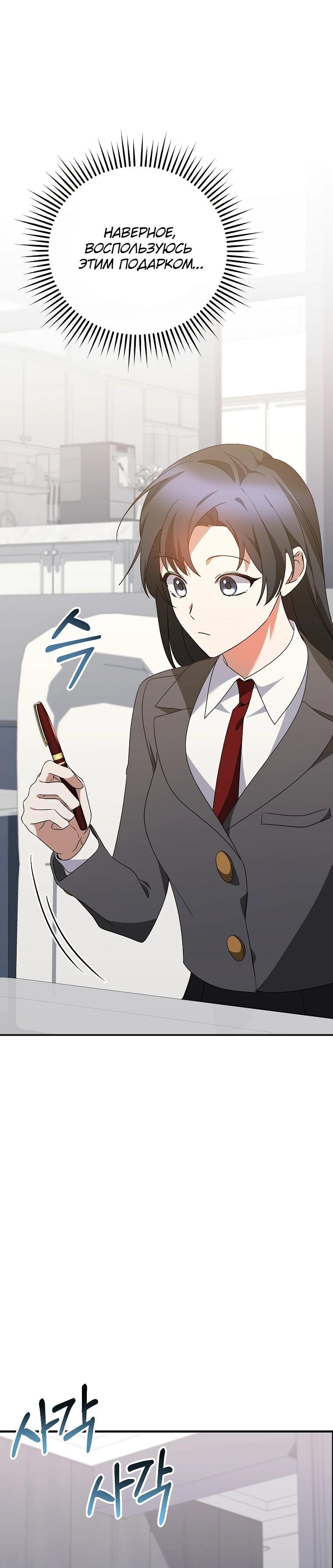 Манга Я оказалась в одном классе с сумасшедшими главными героями - Глава 44 Страница 68