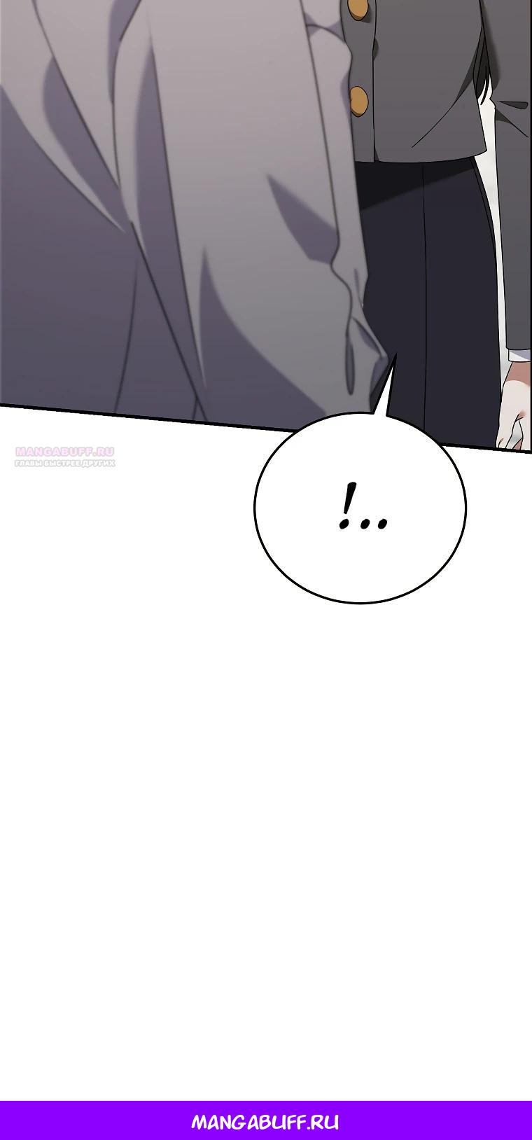 Манга Я оказалась в одном классе с сумасшедшими главными героями - Глава 45 Страница 40