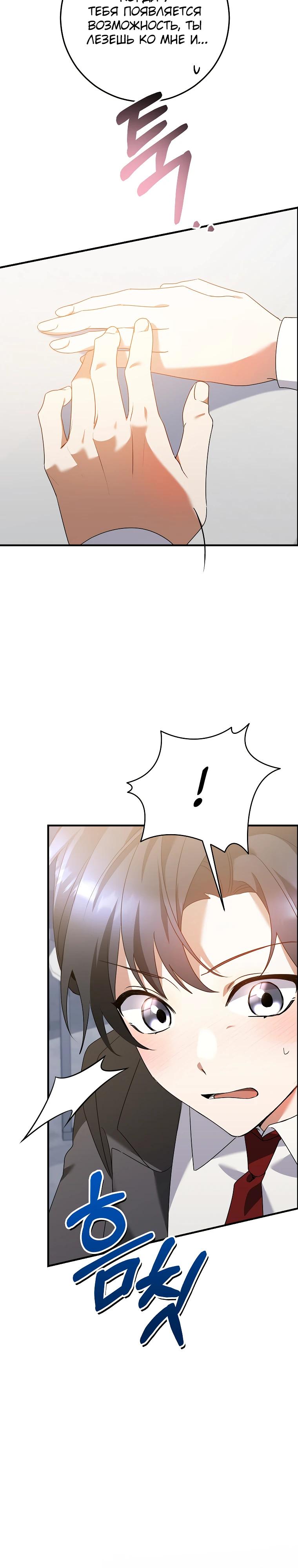 Манга Я оказалась в одном классе с сумасшедшими главными героями - Глава 45 Страница 4