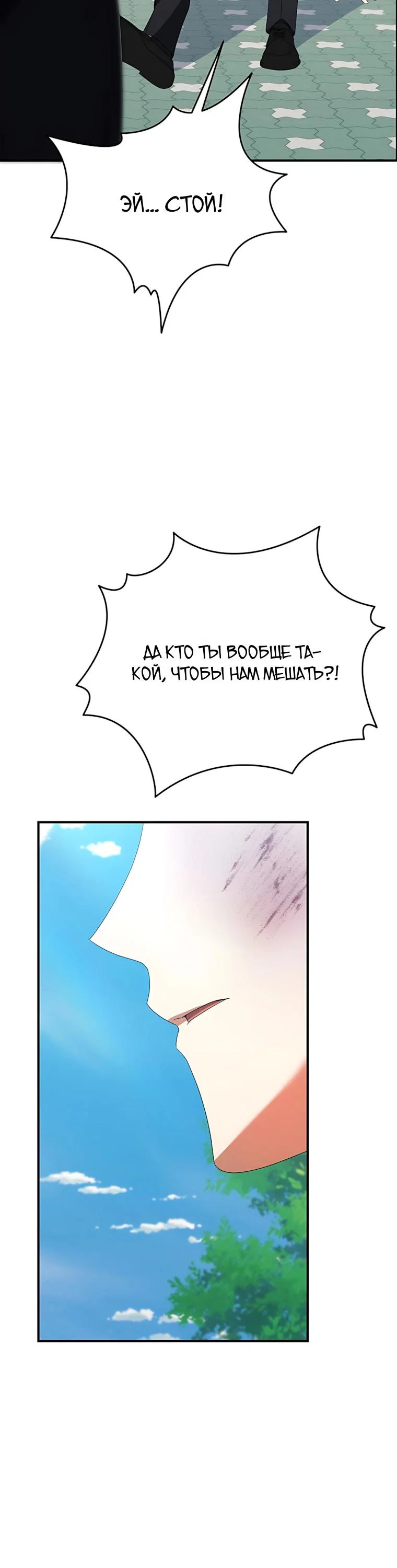 Манга Я оказалась в одном классе с сумасшедшими главными героями - Глава 46 Страница 40