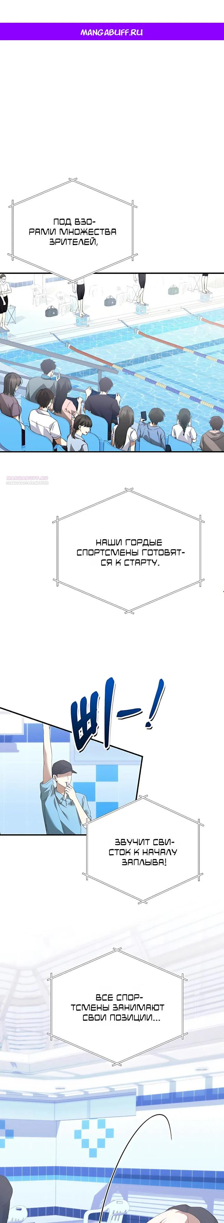 Манга Я оказалась в одном классе с сумасшедшими главными героями - Глава 53 Страница 1