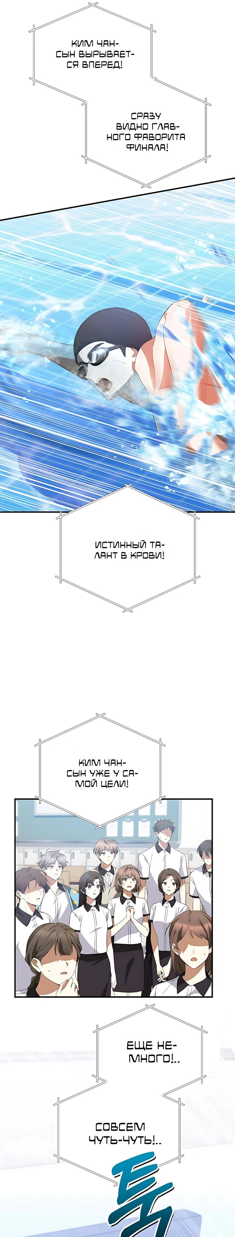 Манга Я оказалась в одном классе с сумасшедшими главными героями - Глава 53 Страница 3