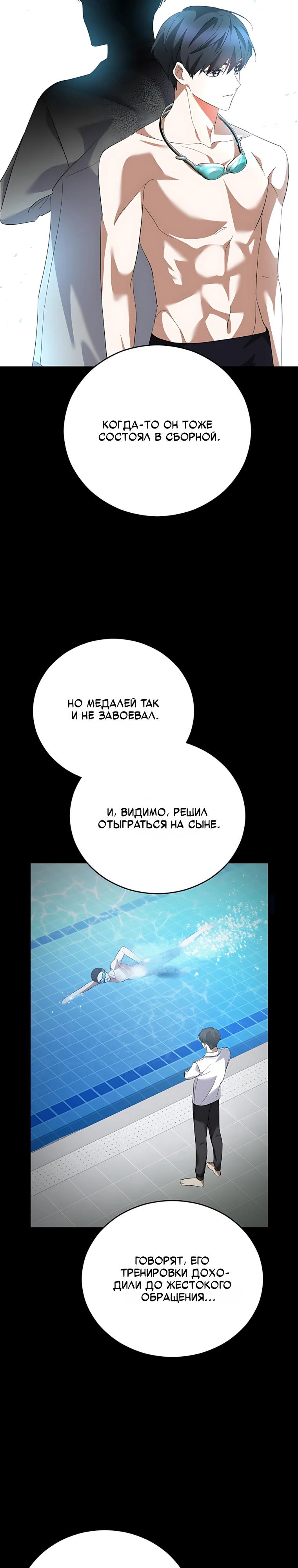 Манга Я оказалась в одном классе с сумасшедшими главными героями - Глава 60 Страница 21