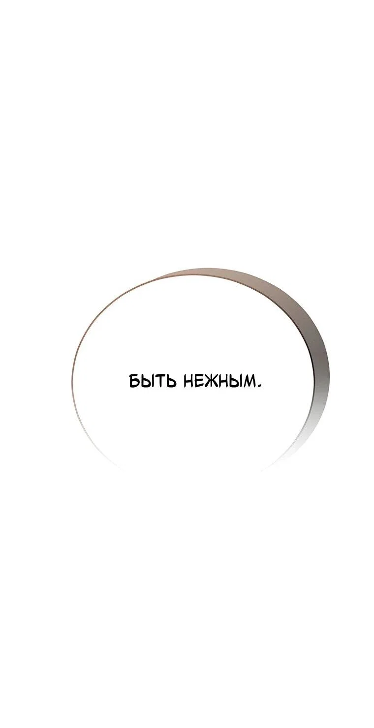 Манга Я оказалась в одном классе с сумасшедшими главными героями - Глава 66 Страница 36