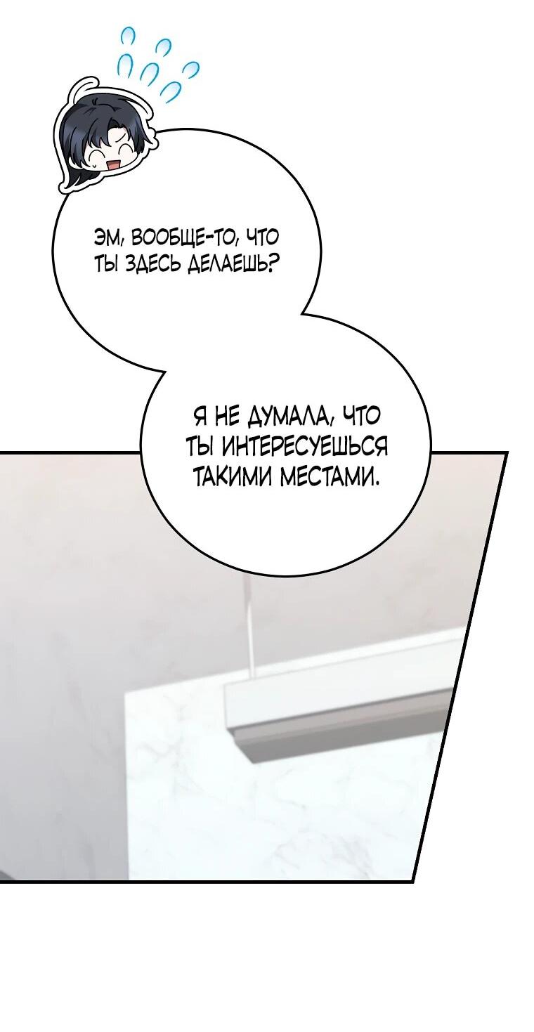 Манга Я оказалась в одном классе с сумасшедшими главными героями - Глава 34 Страница 7