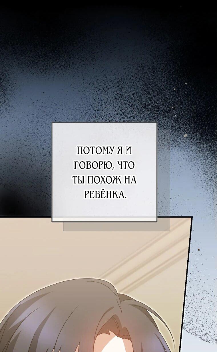 Манга Я оказалась в одном классе с сумасшедшими главными героями - Глава 31 Страница 28