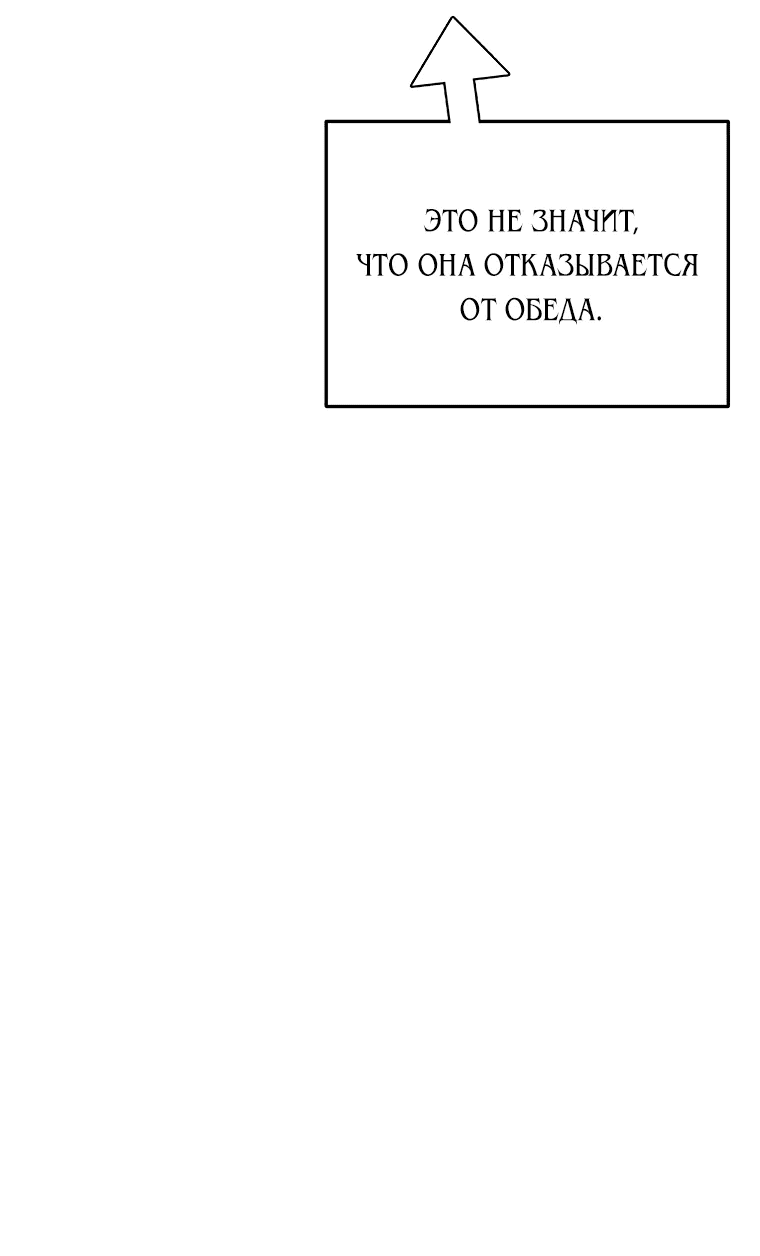 Манга Я оказалась в одном классе с сумасшедшими главными героями - Глава 29 Страница 69