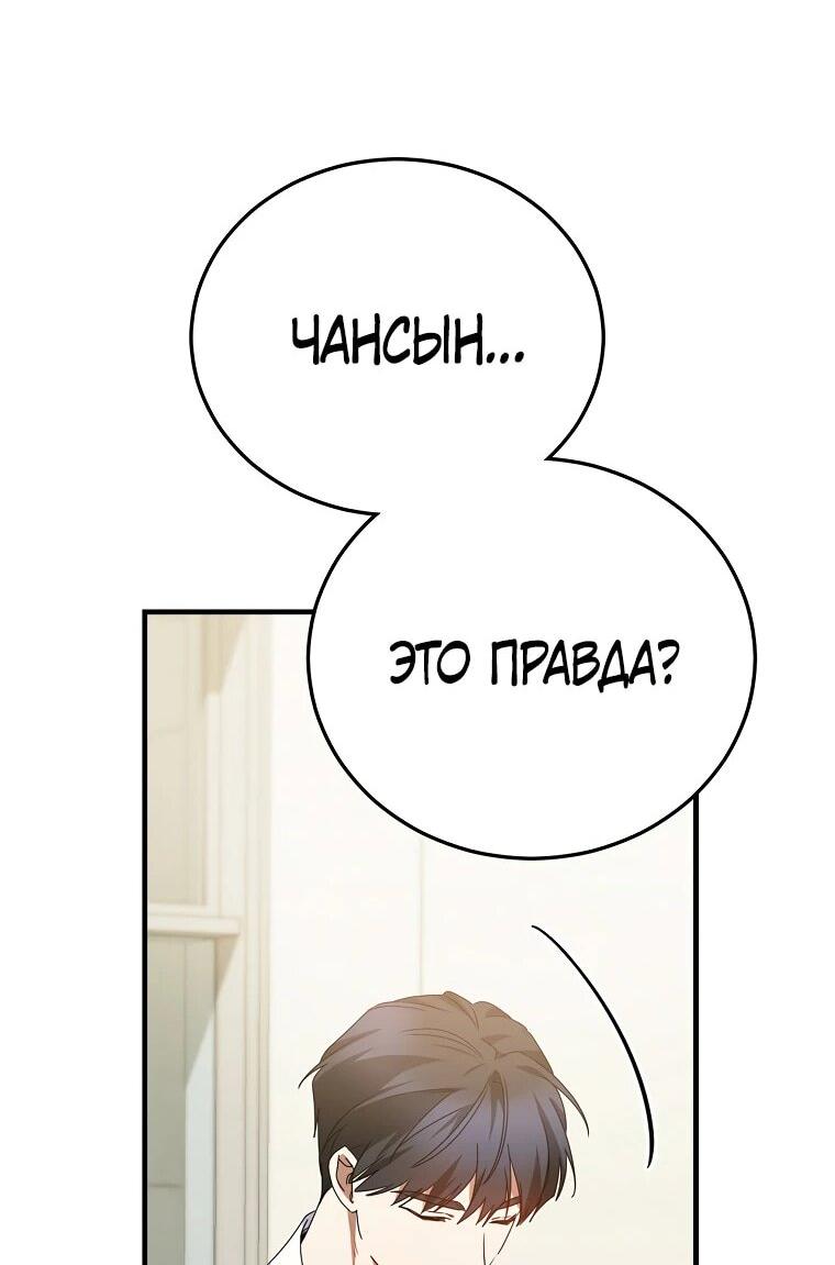 Манга Я оказалась в одном классе с сумасшедшими главными героями - Глава 28 Страница 26
