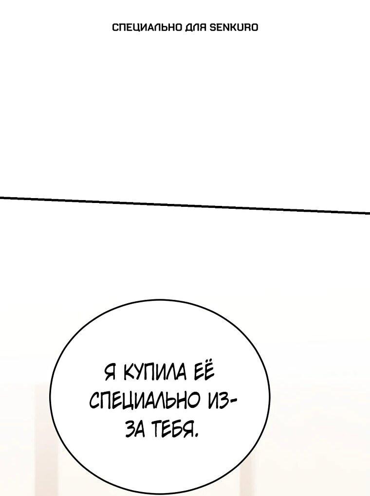 Манга Я оказалась в одном классе с сумасшедшими главными героями - Глава 27 Страница 1