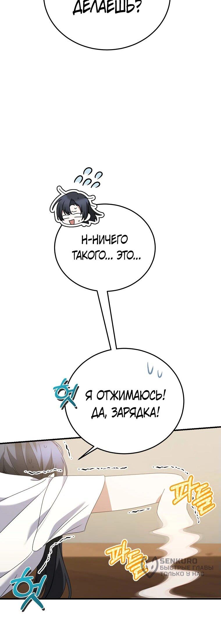 Манга Я оказалась в одном классе с сумасшедшими главными героями - Глава 27 Страница 15