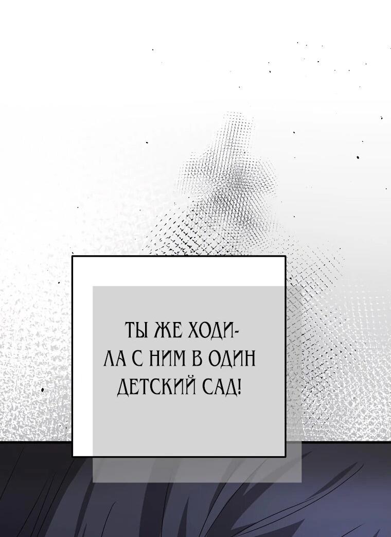 Манга Я оказалась в одном классе с сумасшедшими главными героями - Глава 26 Страница 15