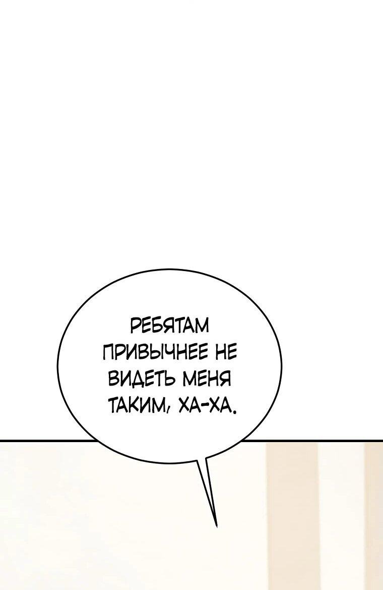 Манга Я оказалась в одном классе с сумасшедшими главными героями - Глава 25 Страница 21