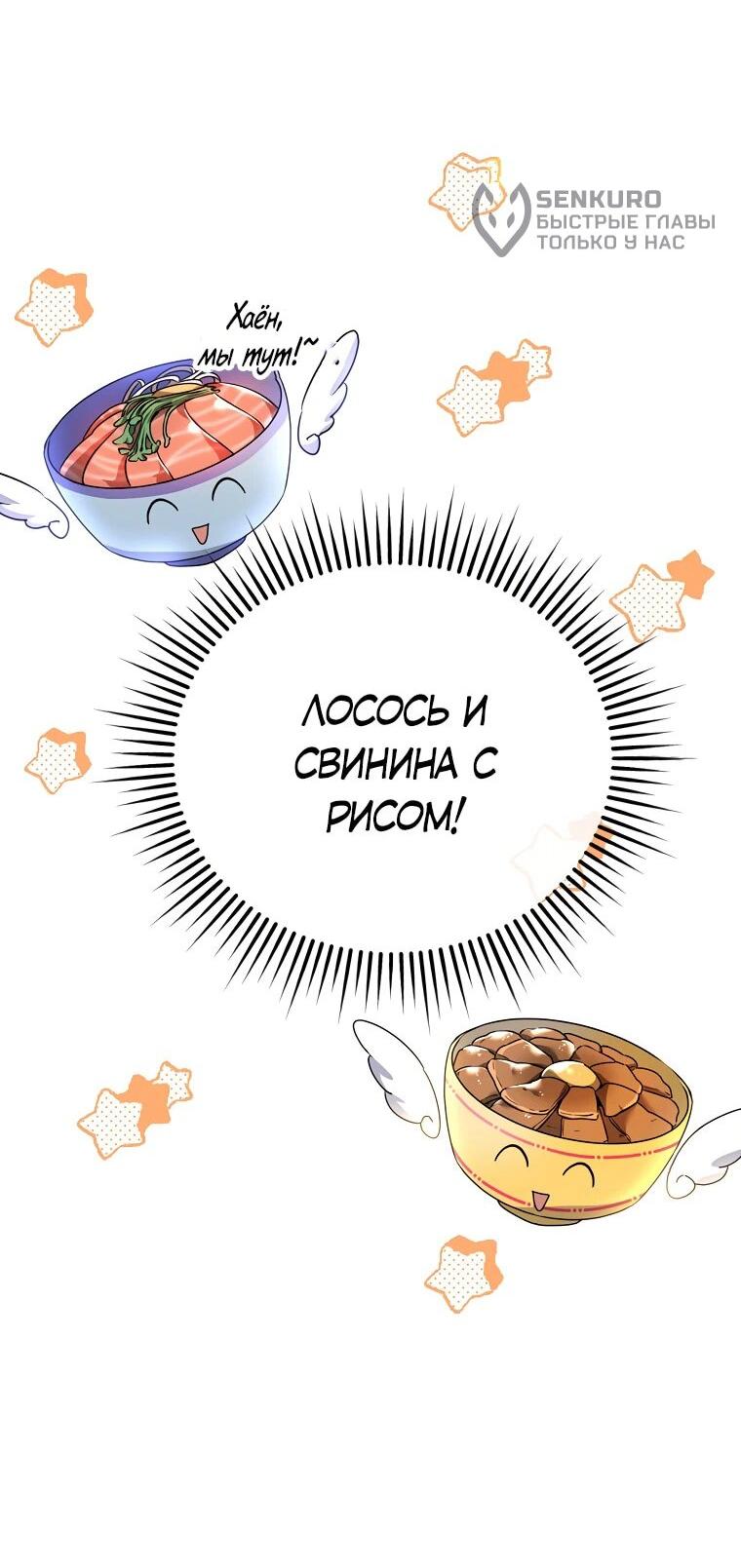 Манга Я оказалась в одном классе с сумасшедшими главными героями - Глава 21 Страница 47