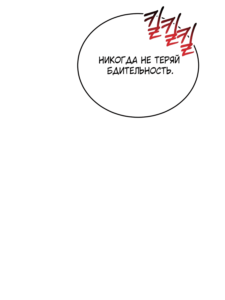 Манга Я оказалась в одном классе с сумасшедшими главными героями - Глава 19 Страница 40