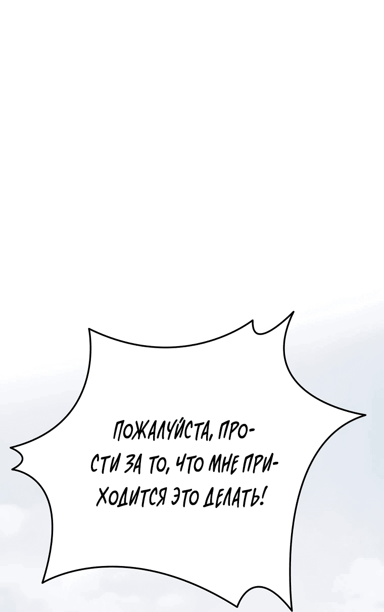 Манга Я оказалась в одном классе с сумасшедшими главными героями - Глава 19 Страница 42