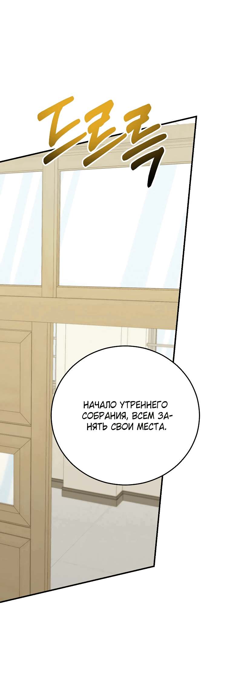 Манга Я оказалась в одном классе с сумасшедшими главными героями - Глава 17 Страница 49