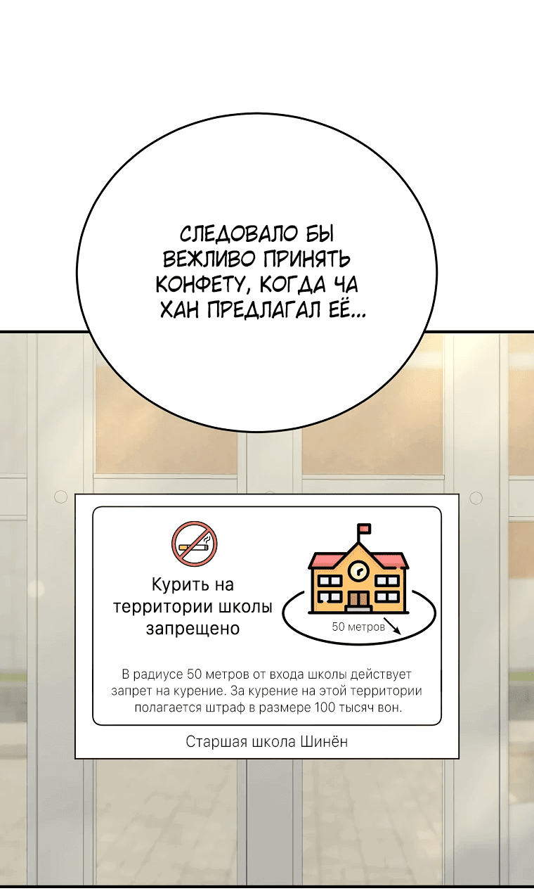 Манга Я оказалась в одном классе с сумасшедшими главными героями - Глава 7 Страница 12