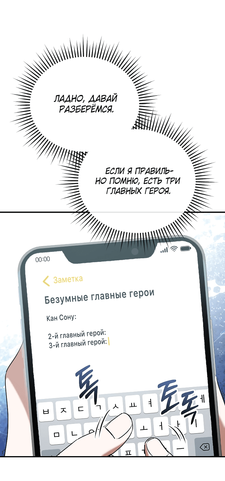 Манга Я оказалась в одном классе с сумасшедшими главными героями - Глава 3 Страница 55