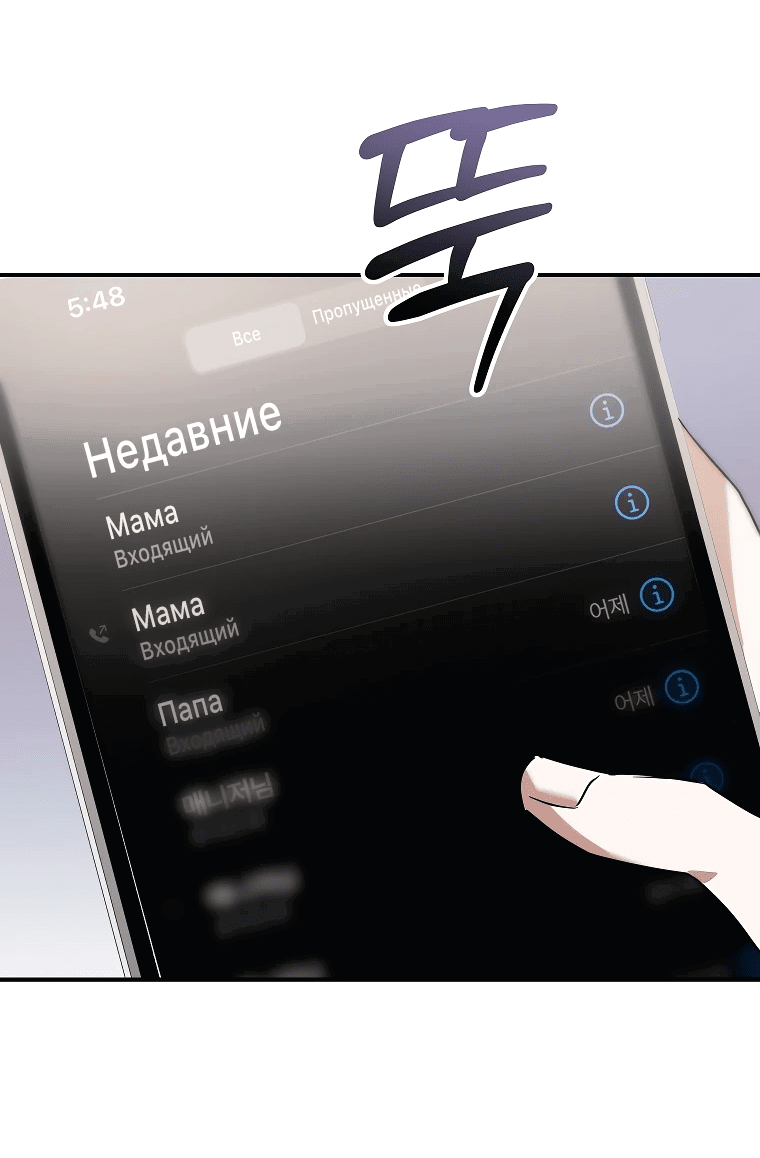 Манга Я оказалась в одном классе с сумасшедшими главными героями - Глава 2 Страница 73