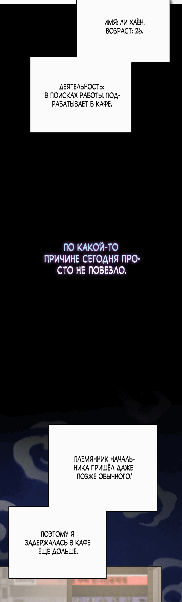 Манга Я оказалась в одном классе с сумасшедшими главными героями - Глава 1 Страница 15