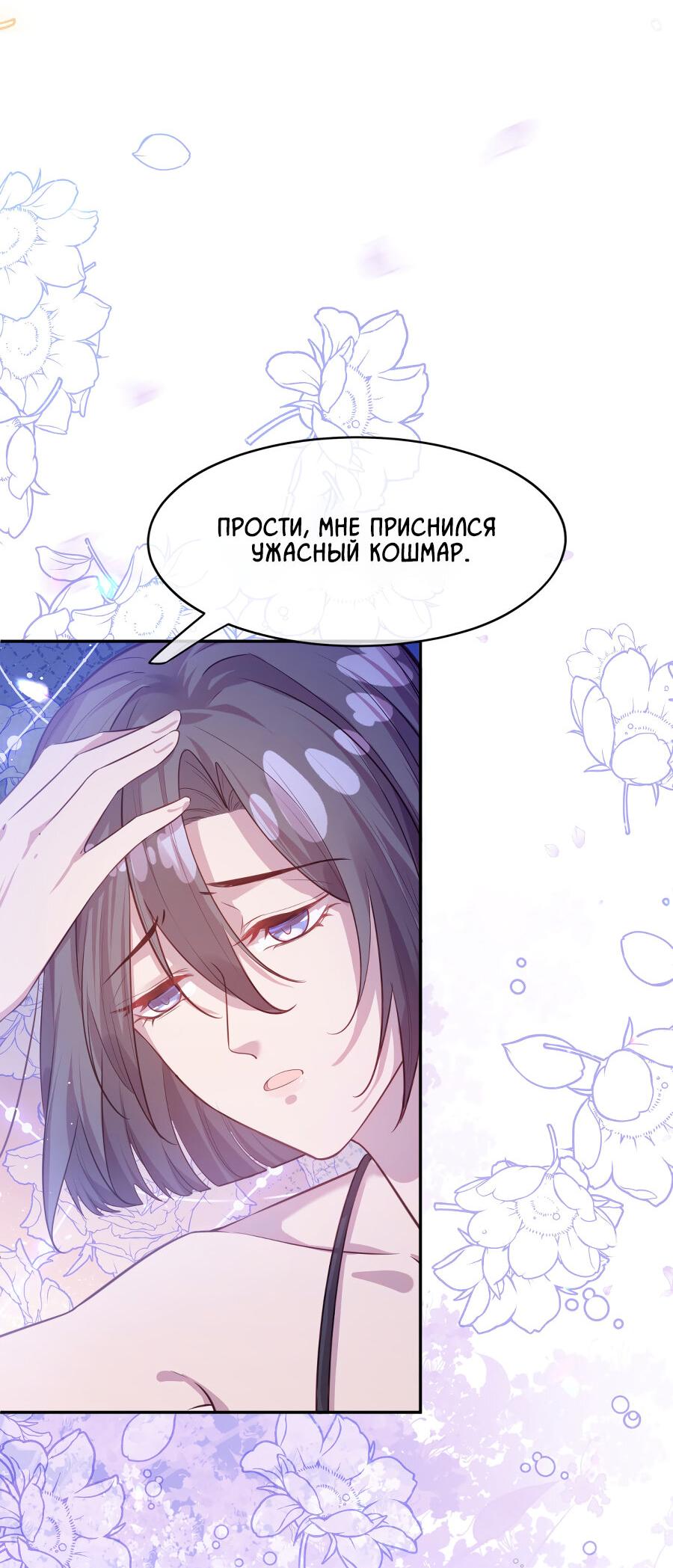 Манга Мой любимый айдол — русалка - Глава 3 Страница 27