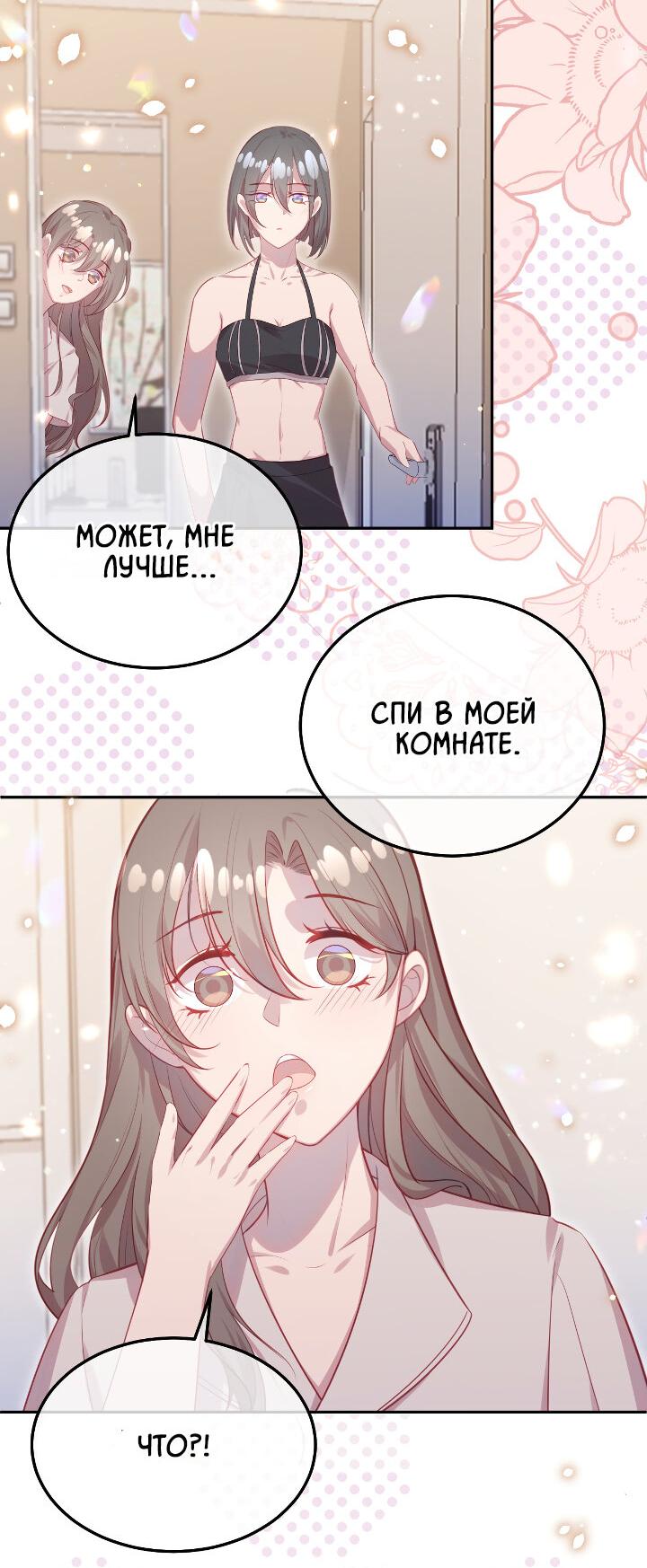 Манга Мой любимый айдол — русалка - Глава 2 Страница 25