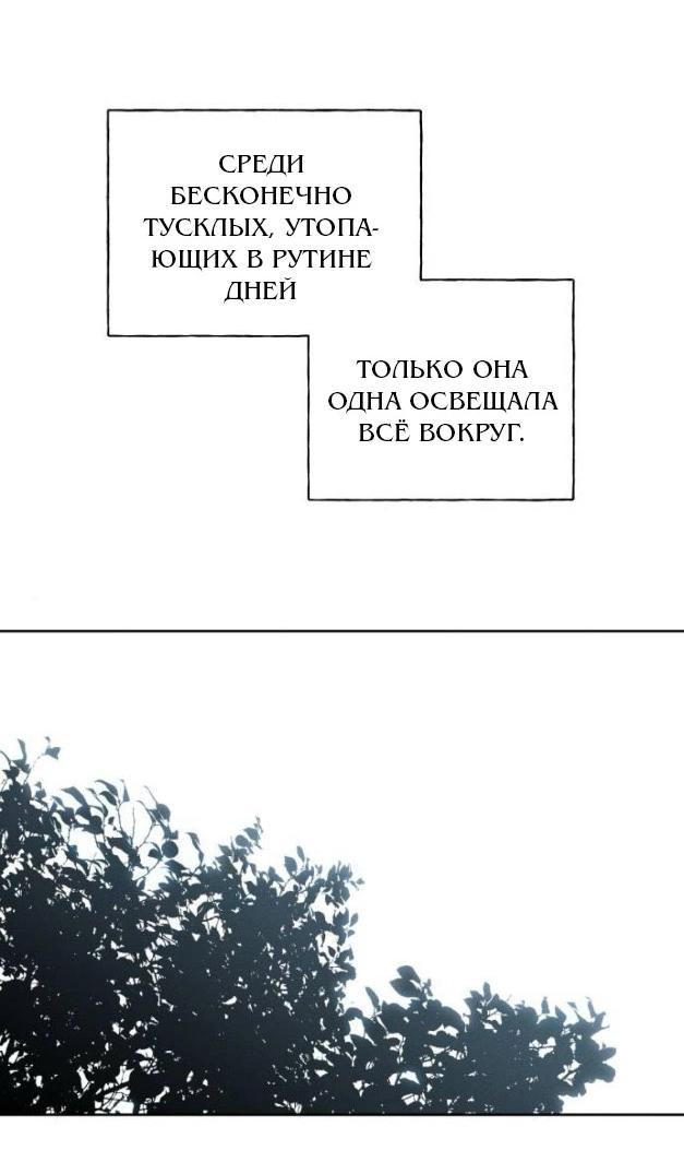 Манга Миён - Глава 34 Страница 37