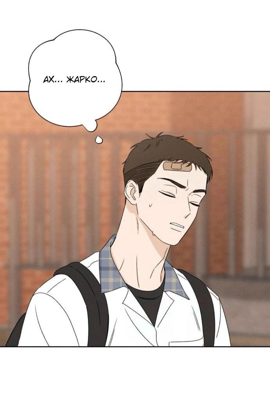 Манга Миён - Глава 34 Страница 55