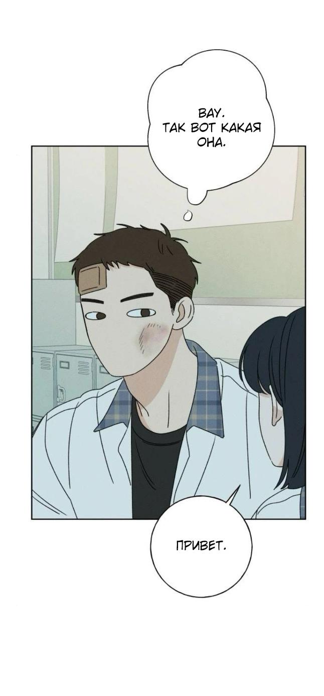 Манга Миён - Глава 34 Страница 35