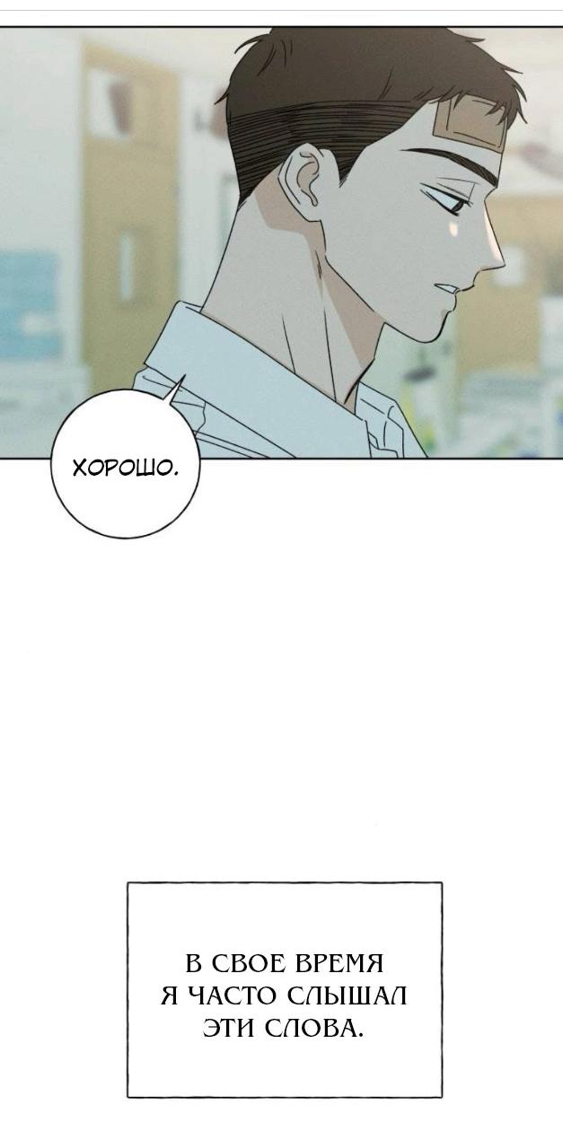 Манга Миён - Глава 34 Страница 24