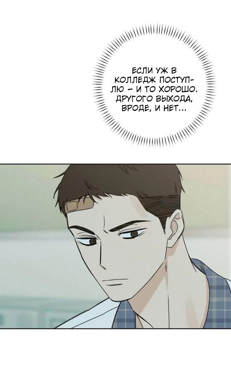 Манга Миён - Глава 34 Страница 45