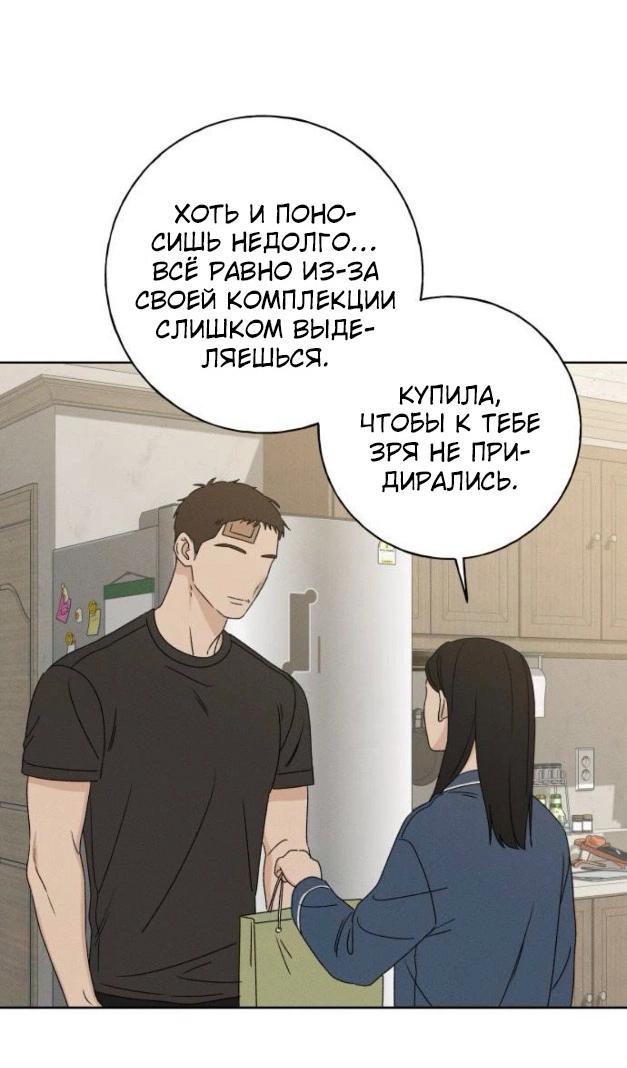 Манга Миён - Глава 34 Страница 26