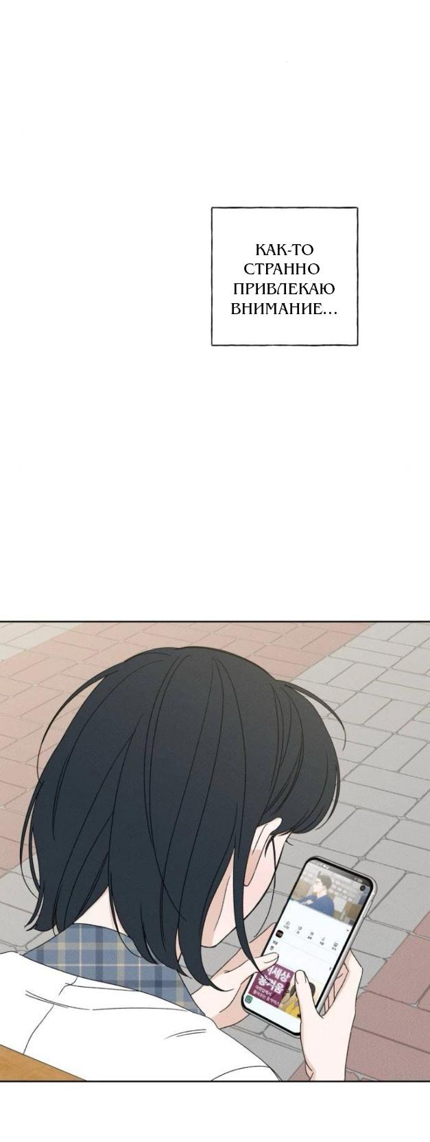 Манга Миён - Глава 34 Страница 40