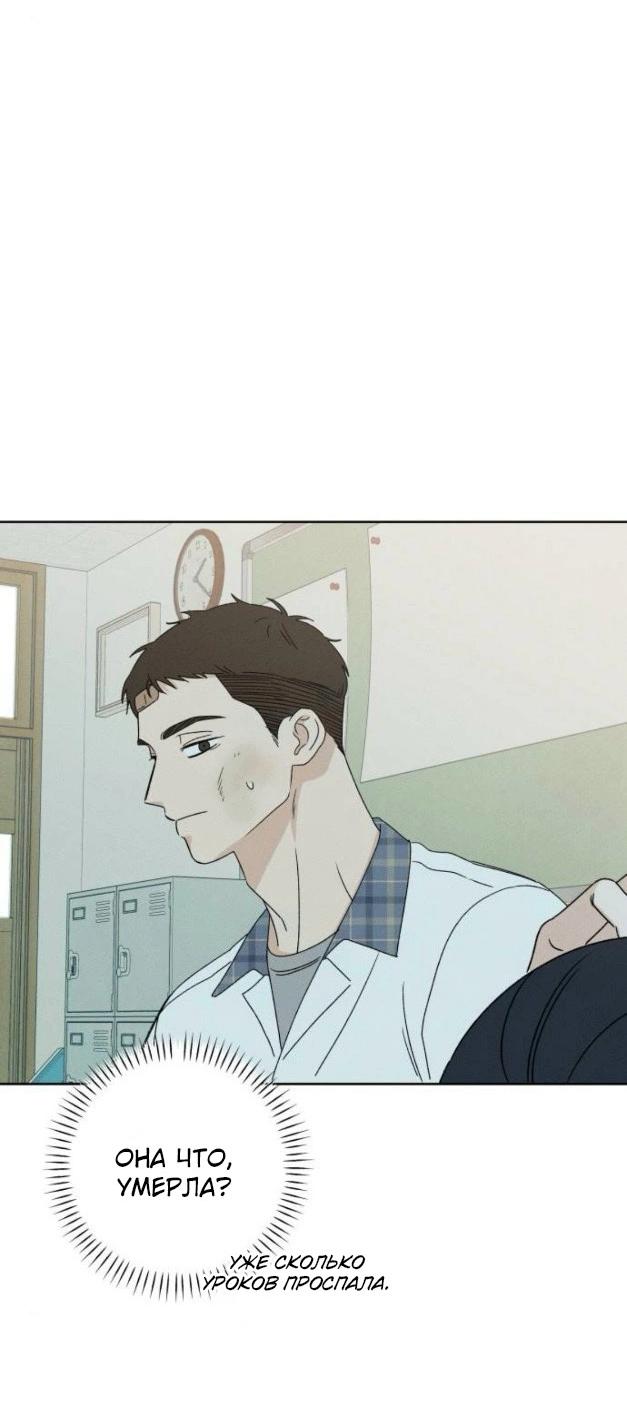 Манга Миён - Глава 34 Страница 39