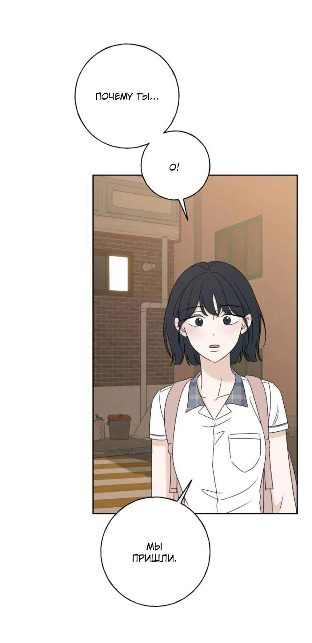 Манга Миён - Глава 34 Страница 75