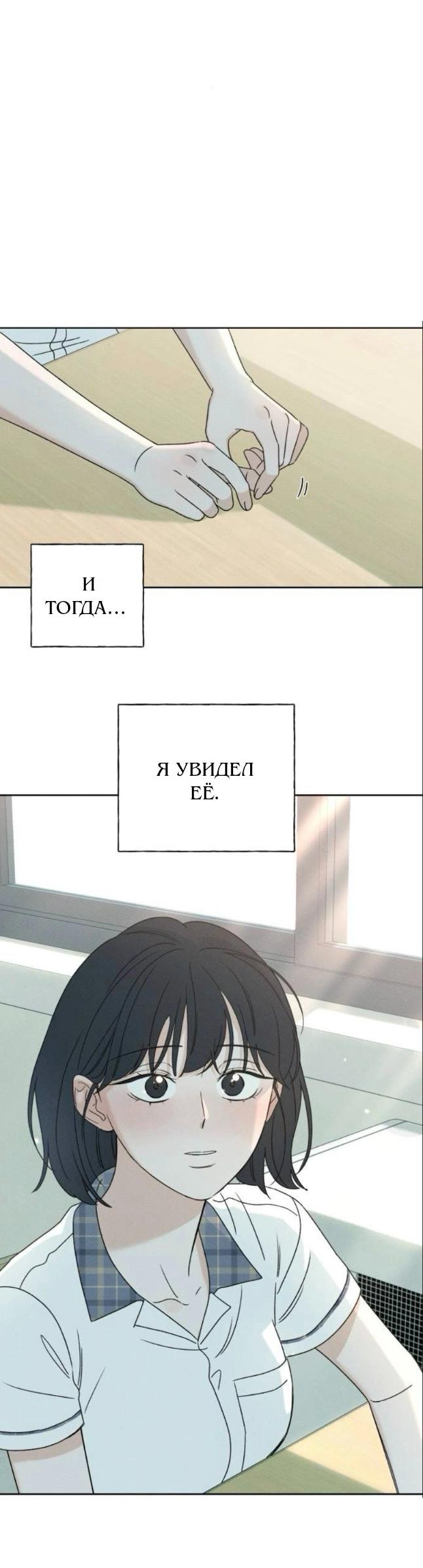 Манга Миён - Глава 34 Страница 34