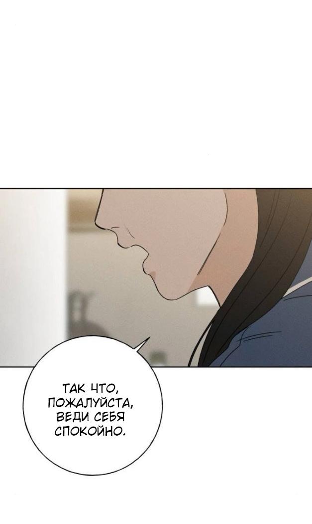 Манга Миён - Глава 34 Страница 27