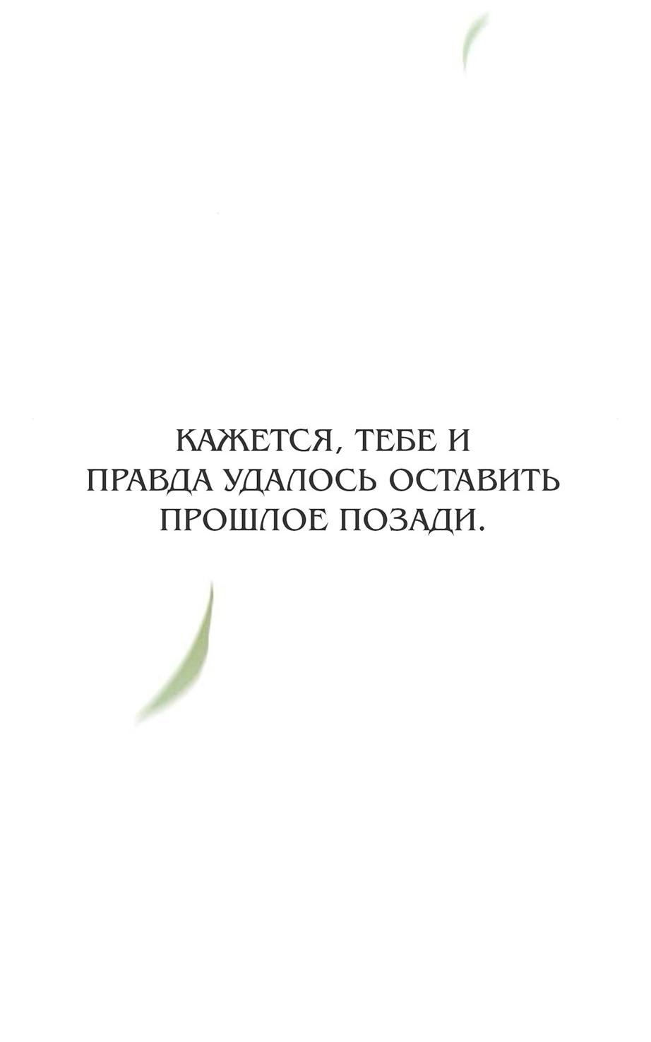 Манга Миён - Глава 34 Страница 15