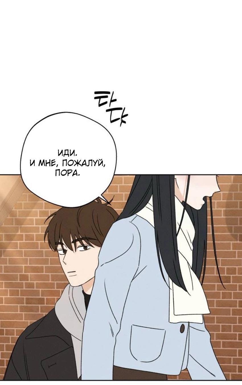 Манга Миён - Глава 34 Страница 5