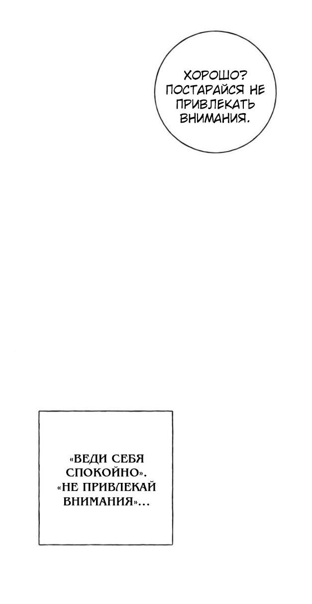 Манга Миён - Глава 34 Страница 28