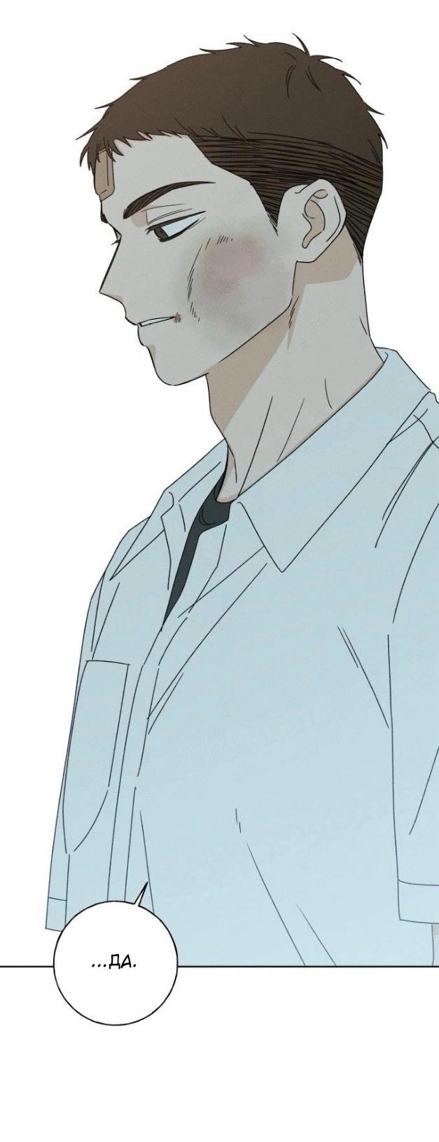 Манга Миён - Глава 34 Страница 22