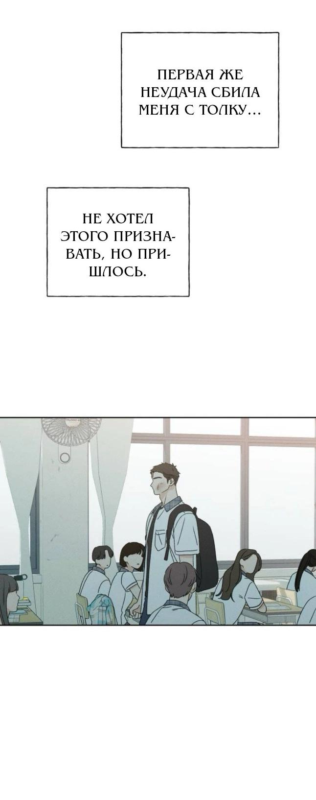 Манга Миён - Глава 34 Страница 32