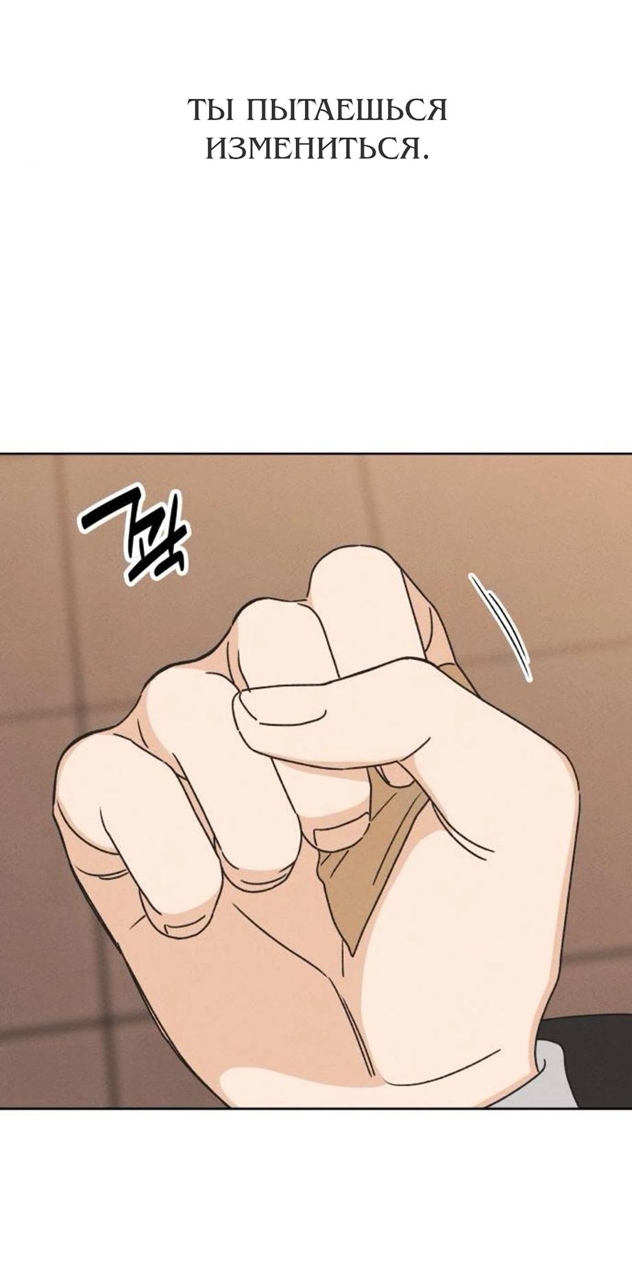 Манга Миён - Глава 34 Страница 13