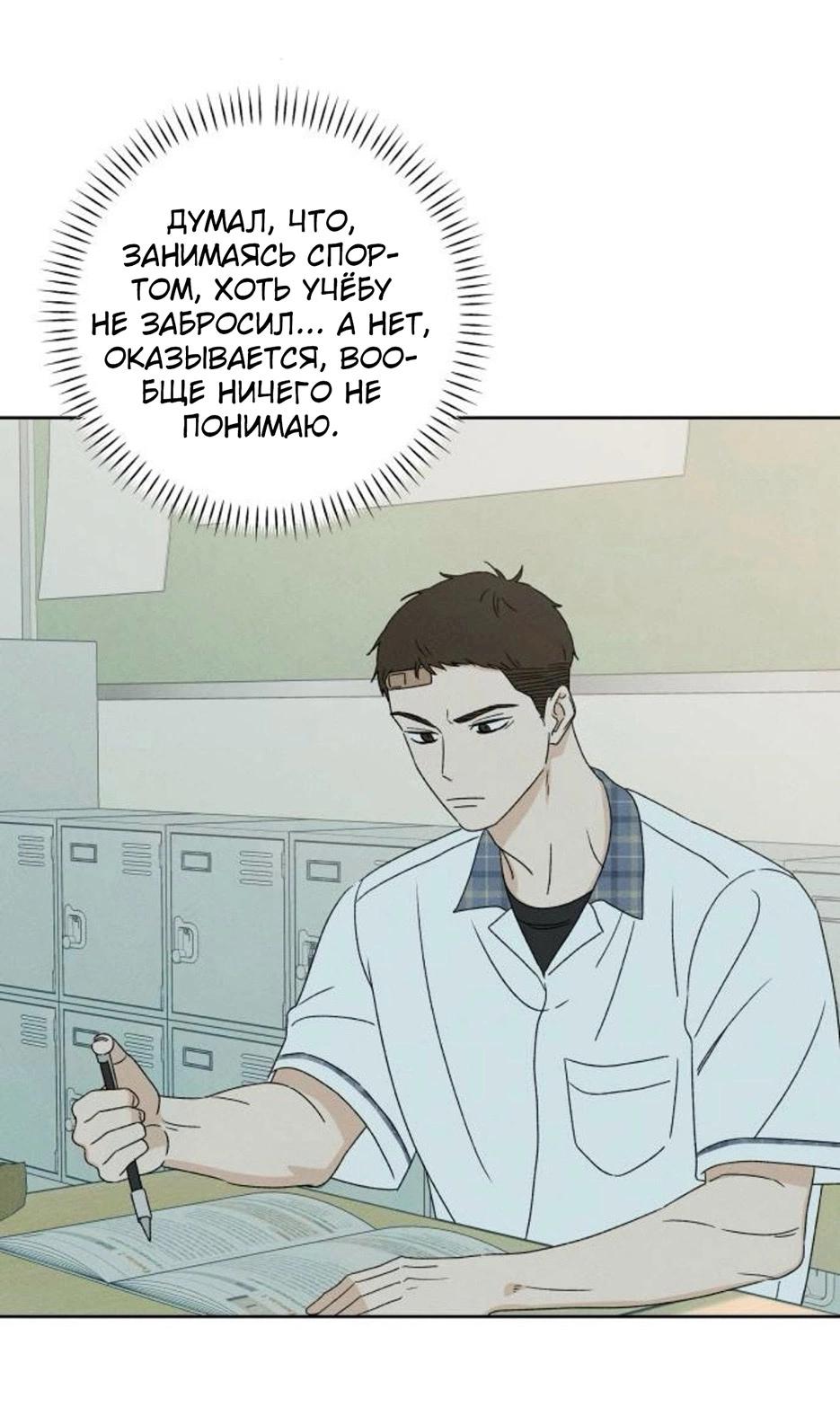 Манга Миён - Глава 34 Страница 44